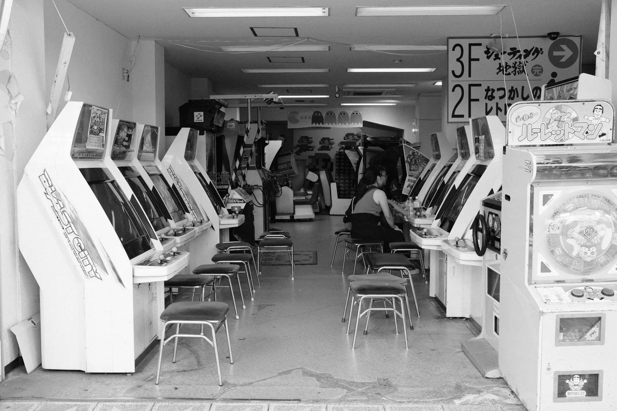 Arcade