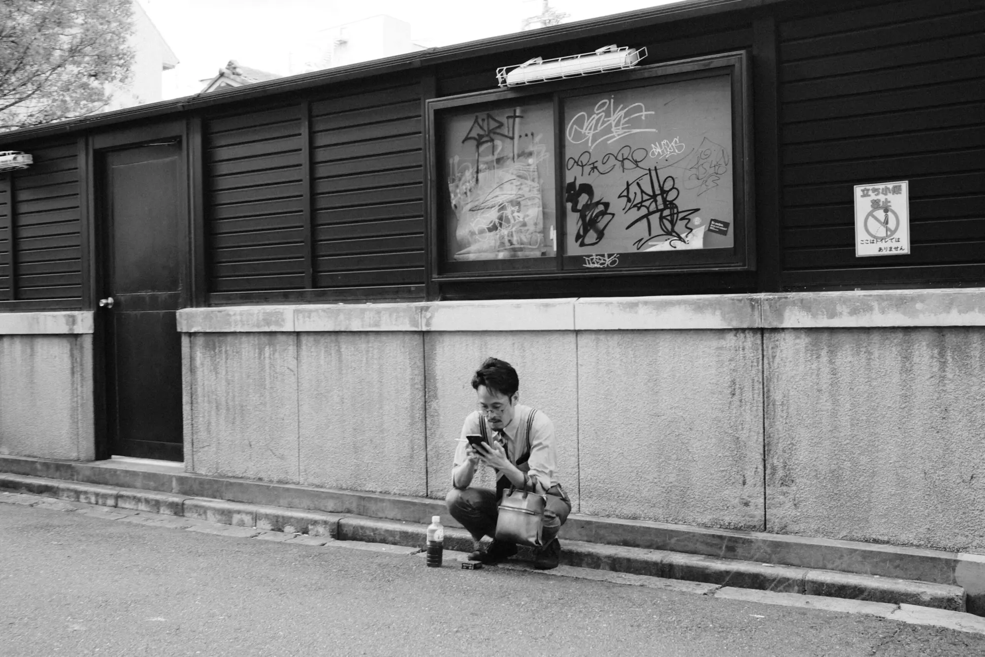 Smoke Break